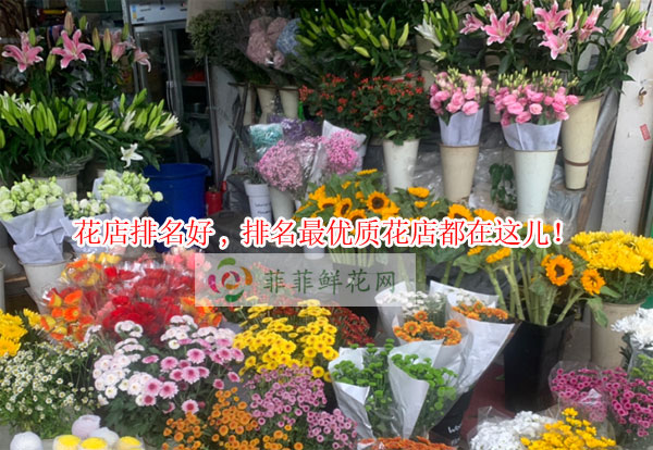 漳州芗城区花店排名,漳州芗城区最优质花店都在这儿!